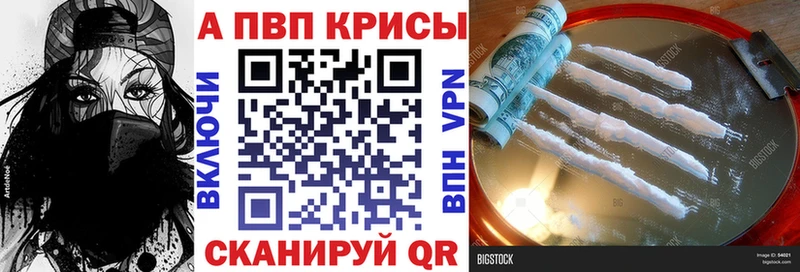 Альфа ПВП мука Серафимович
