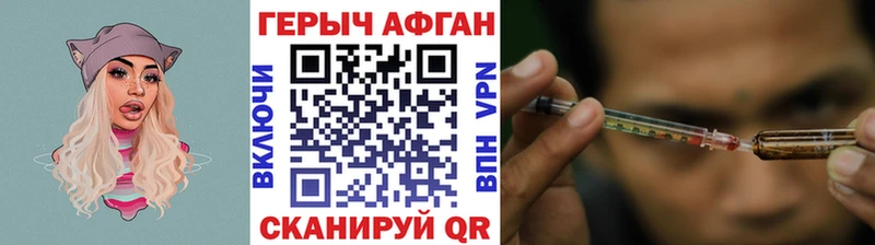 Героин герыч  Серафимович 
