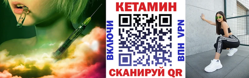 Кетамин VHQ  Серафимович 