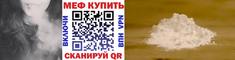 МЕФ мука  Серафимович 