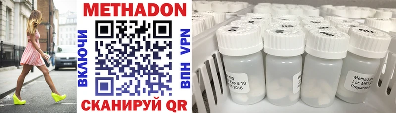 купить наркотик  Серафимович  МЕТАДОН methadone 